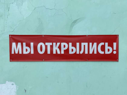 В Орле стали реже отказывать в регистрации бизнеса