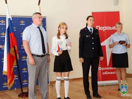 В Орловской области российские паспорта получили 23 человека
