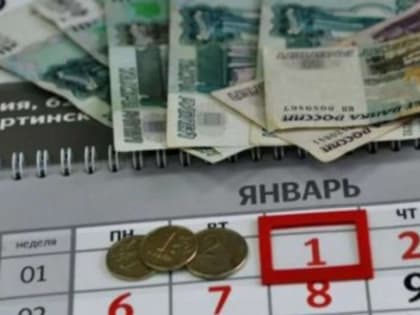 Январский дайджест