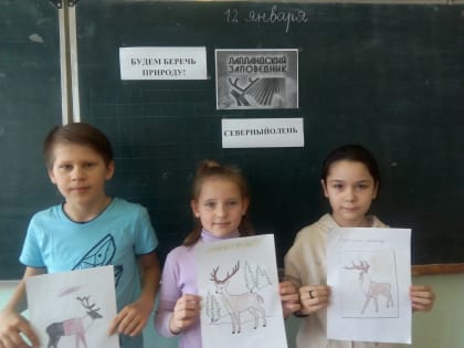 Заповедный урок