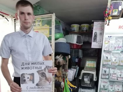 Акция «Уютный приют»