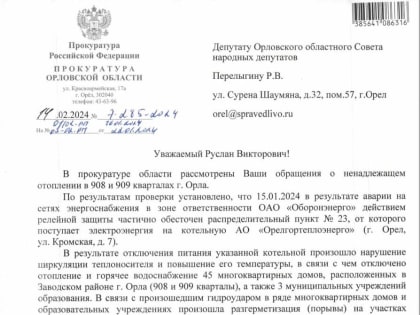 Авария на теплоносителях в 908 и 909 кварталах может обернуться уголовным делом