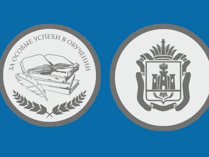 Орловским выпускникам будут вручать новую медаль