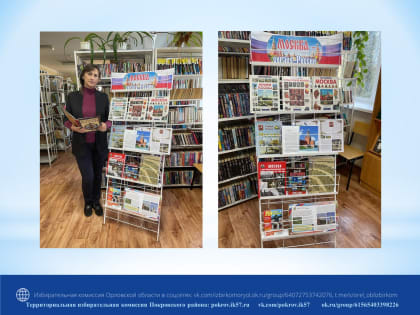 Книжно-иллюстрированная выставка  «Москва - столица Родины моей»