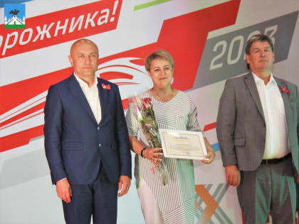 Железнодорожников поздравили с предстоящим праздником