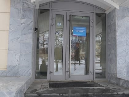 В Орле открылась общественная приёмная Путина