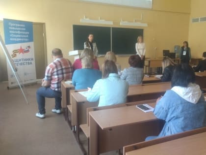 В вузе Орла занимаются обучением координаторов Фонда «Защитники Отечества»