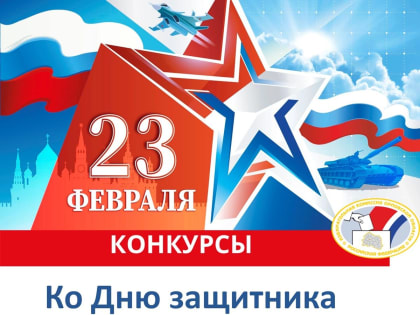 Внимание!!! КОНКУРС!!!