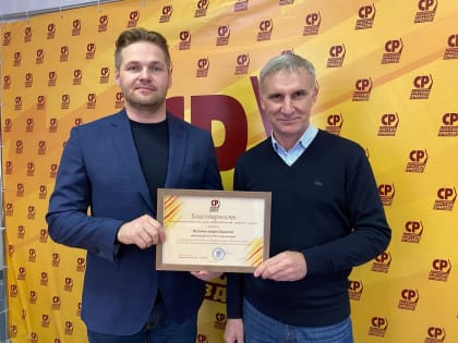 Благодарность за помощь в сборе гумгруза для орловских бойцов