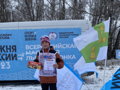 Лыжня России