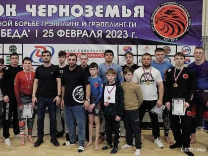 "Кубок Черноземья" по спортивной борьбе грэпплинг собрал в Орле почти 300 участников