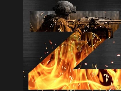 Специальная военная операция