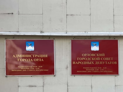 Горсовет указал мэрии на долги за наем муниципального жилья