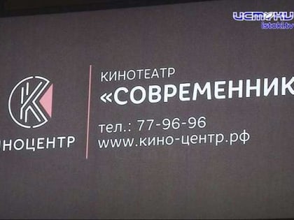 Накануне на большой экран в кинотеатре "Современник" вышло несколько кинопремьер.