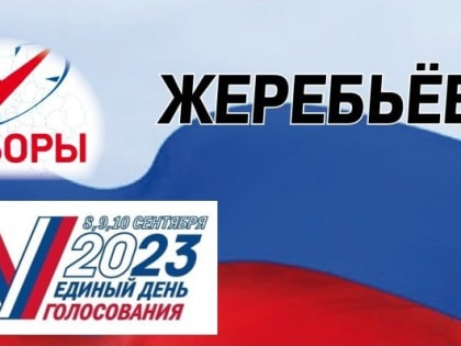 ВНИМАНИЕ!  ЖЕРЕБЬЕВКА!!!