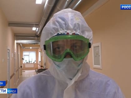 Коронавирус не дремлет: орловские врачи продолжают борьбу с опасной инфекцией