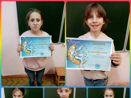 "Космос без границ"