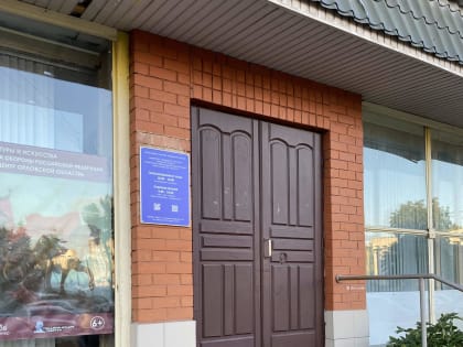В Орле откроют офис Президентского фонда культурных инициатив