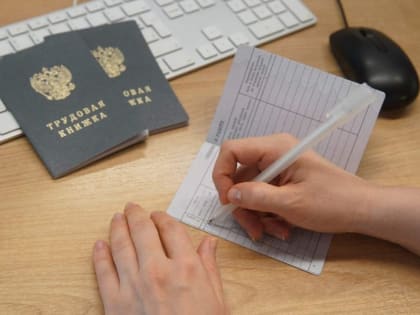 Уровень безработицы в Центральной России упал до минимальных 1,6%