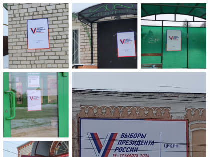 Избирательные комиссии Болховского района информируют граждан о предстоящей избирательной кампании