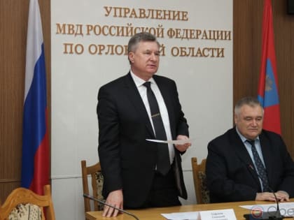 Геннадий Сафонов возглавил общественный совет при УМВД по Орловской области