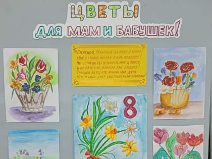 Выставка "Цветочное вдохновение"