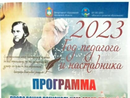 Международный день наставничества.