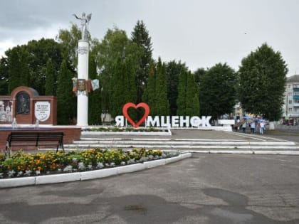 Мценские чиновники отчитались об освоении дорожных денег