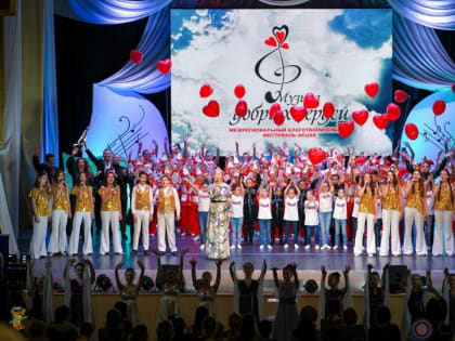 «Музыка добрых сердец» в Орле