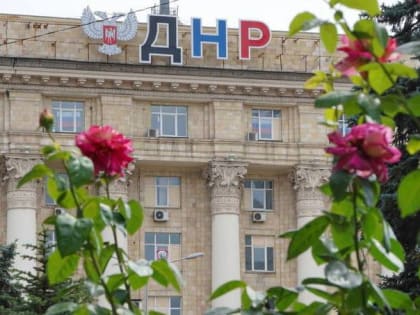 Городам Донбасса предложили присваивать почетные звания