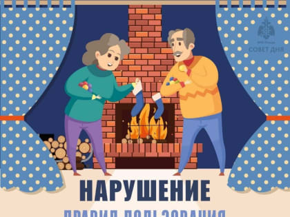 МЧС напоминает о важных правилах безопасности в холода