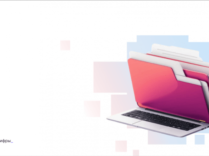 Минцифры указало изменения в правилах включения ПО в реестр