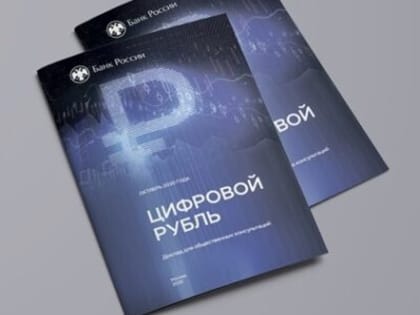 Новшества конца лета