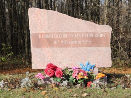 В Орле молитвенно почтили память жертв массовых политических репрессий