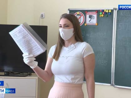 Старт-проект "Учить. Вдохновлять. Развивать" пройдет в Орловской области