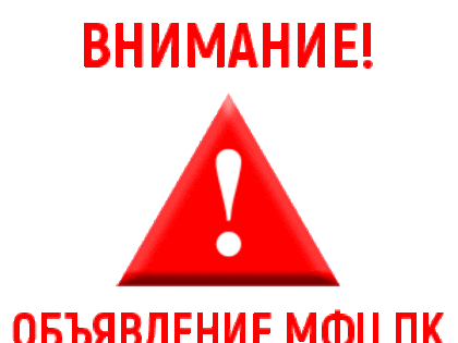Набор слушателей на дополнительную профессиональную программу профессиональной переподготовки медицинских работников