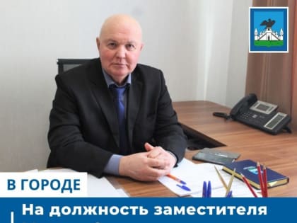 Вопросы транспорта и ЖКХ мэрия поручила бывшему руководителю филиала ПАО «Квадра» – «Орловская генерация»