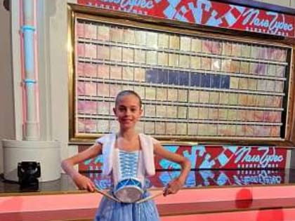 Юная орловчанка приняла участие в программе «Поле чудес»