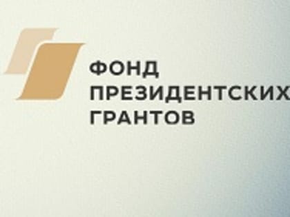 Об оценке социально значимых проектов