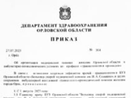 Удар по «травме»