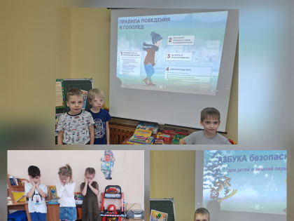 Акция "Безопасность детства".