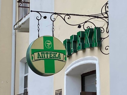 Суд обязал облздрав компенсировать льготникам покупку лекарств