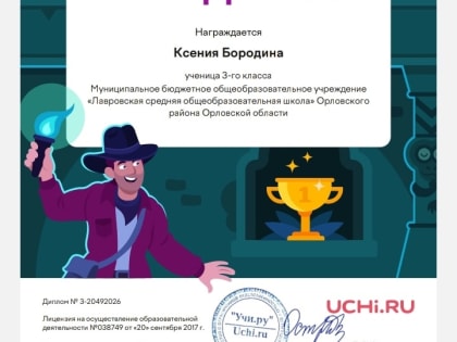 Поздравляем!!!