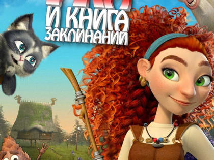 Посещение кинотеатра «Спутник»