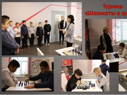 Шахматный турнир