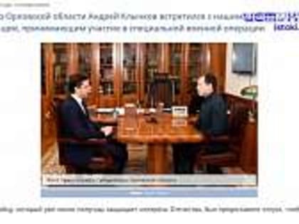 Ковид, карантин, мост в Тайном. Во время вчерашнего онлайн-эфира губернатор успел ответить на несколько вопросов от орловчан, а также рассказал о совещаниях в областной администрац