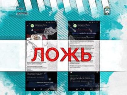 Орловские власти опровергли сообщения о готовящемся нападении на школы