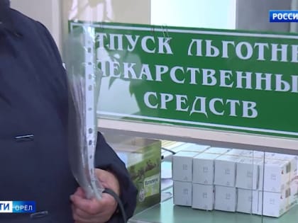 В Орловской области закупят препараты для страдающих редкими заболеваниями