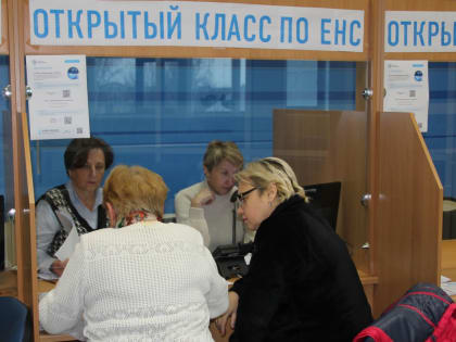 Посетителям Открытых классов рассказали, как легко проверить сальдо ЕНС