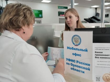 В областной столице состоялся выездной мобильный офис